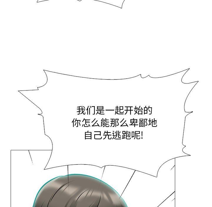 心机女教授第134话