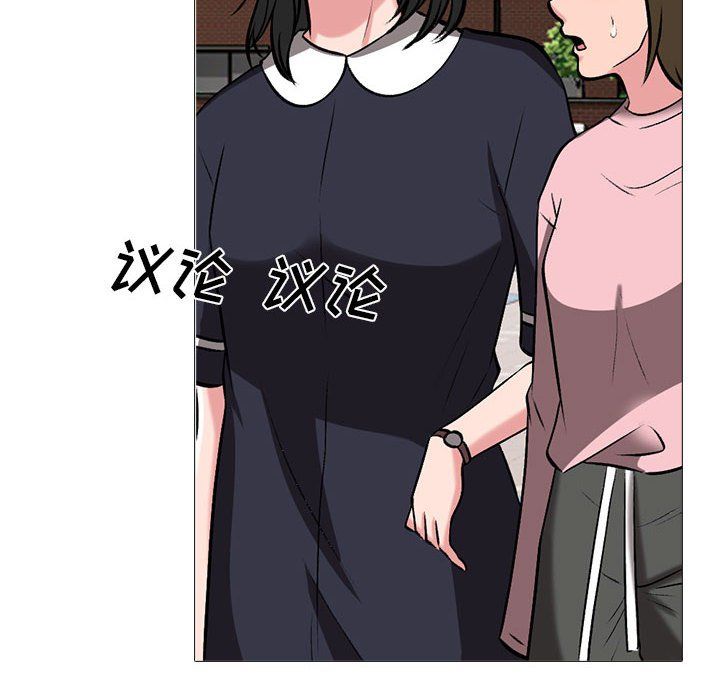 心机女教授第134话