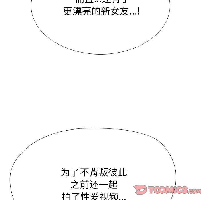 心机女教授第134话