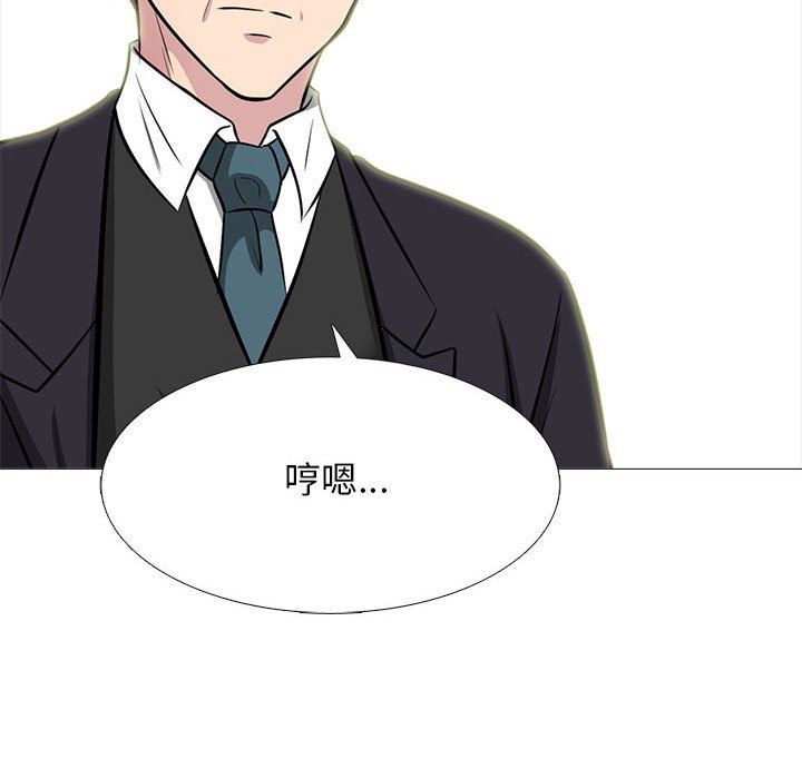 心机女教授第134话