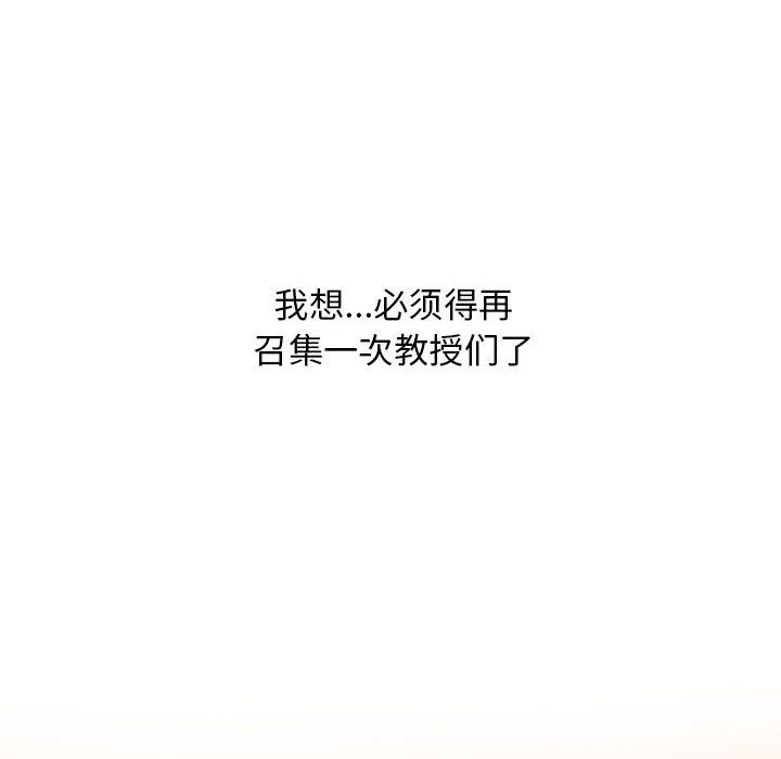 心機女教授第134話