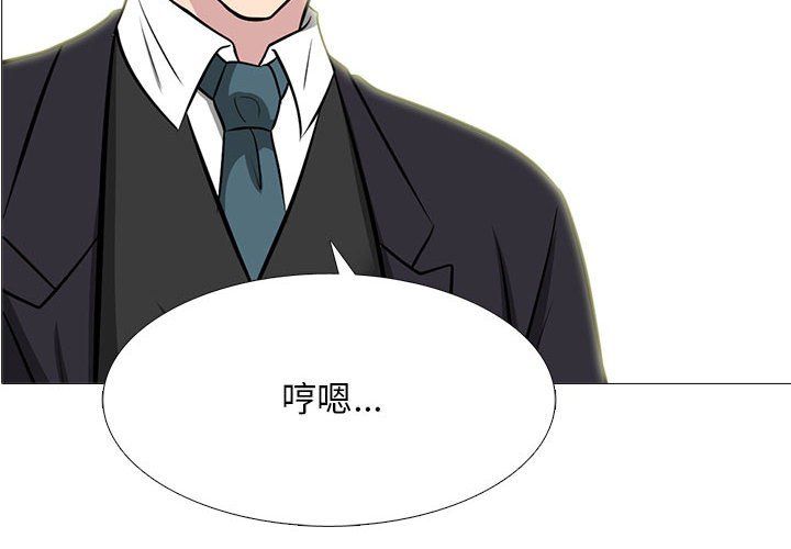 心机女教授第135话