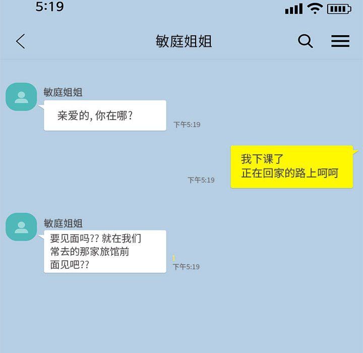 心机女教授第135话