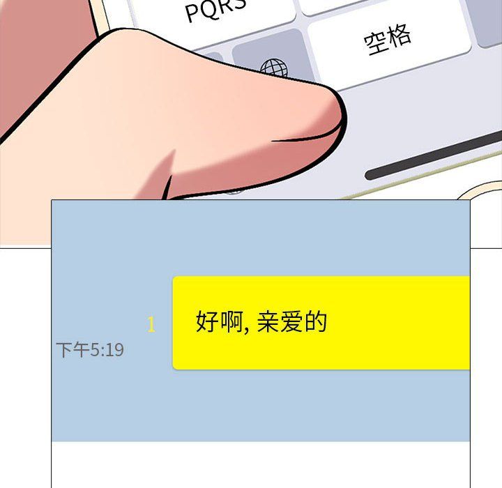 心機女教授第135話