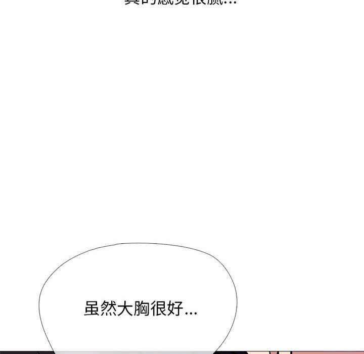 心机女教授第135话