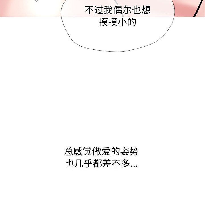 心机女教授第135话