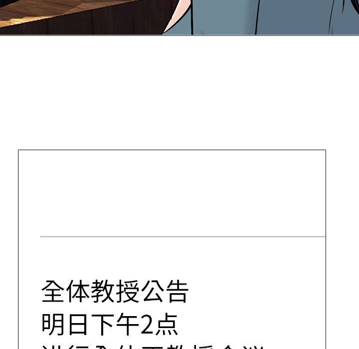 心机女教授第135话