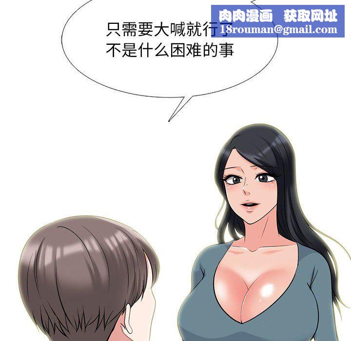 心机女教授第135话