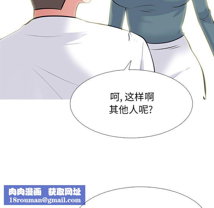 心机女教授第135话