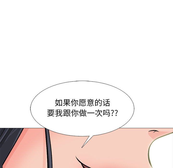 心机女教授第135话