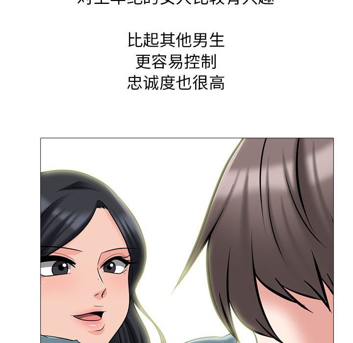 心機女教授第135話