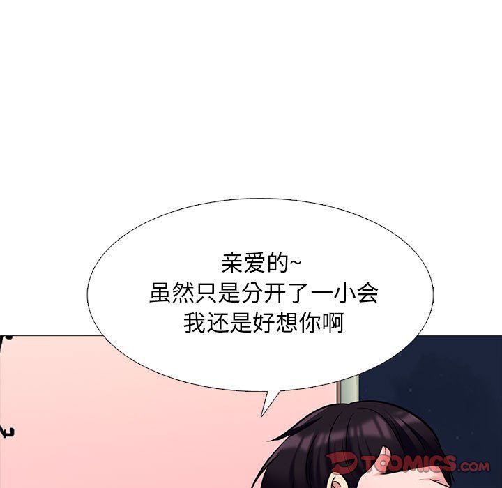 心机女教授第135话