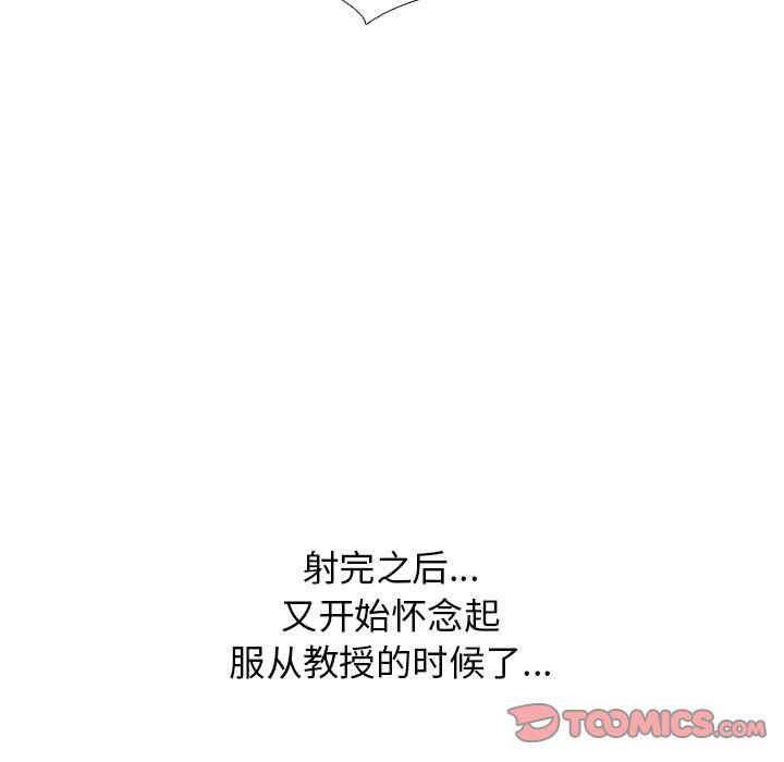 心机女教授第135话