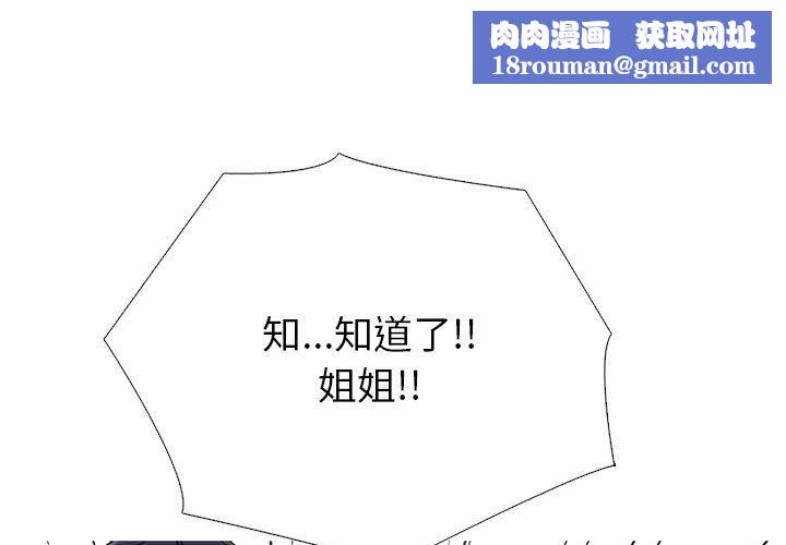 心机女教授第136话