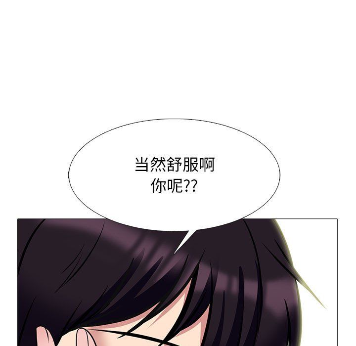 心机女教授第136话