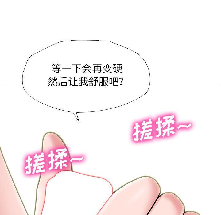 心機女教授第136話