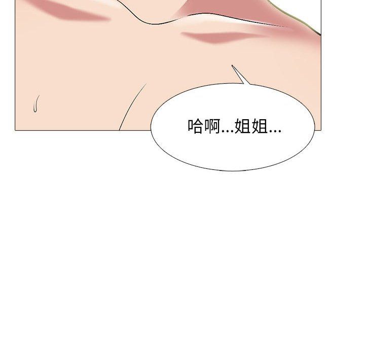 心机女教授第136话