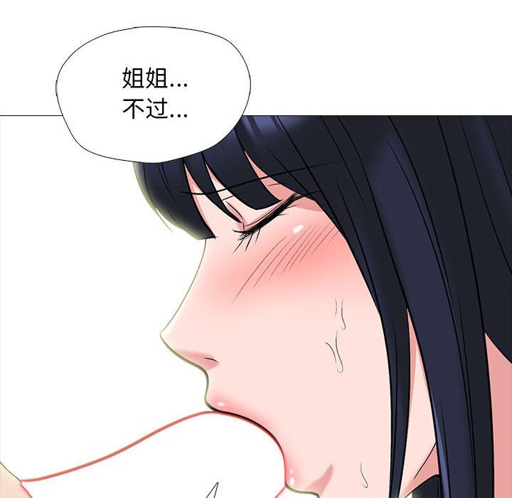 心機女教授第136話