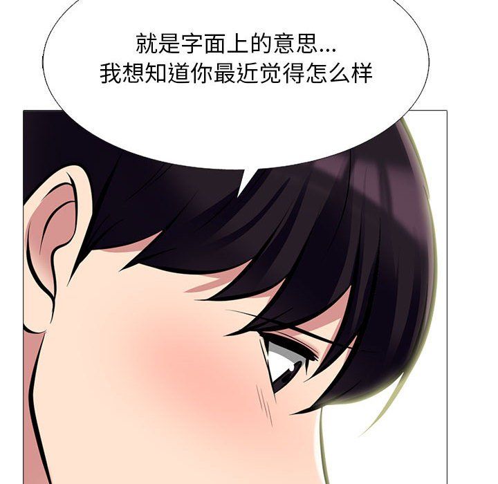 心機女教授第136話