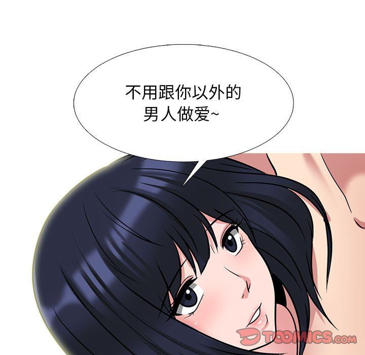 心機女教授第136話