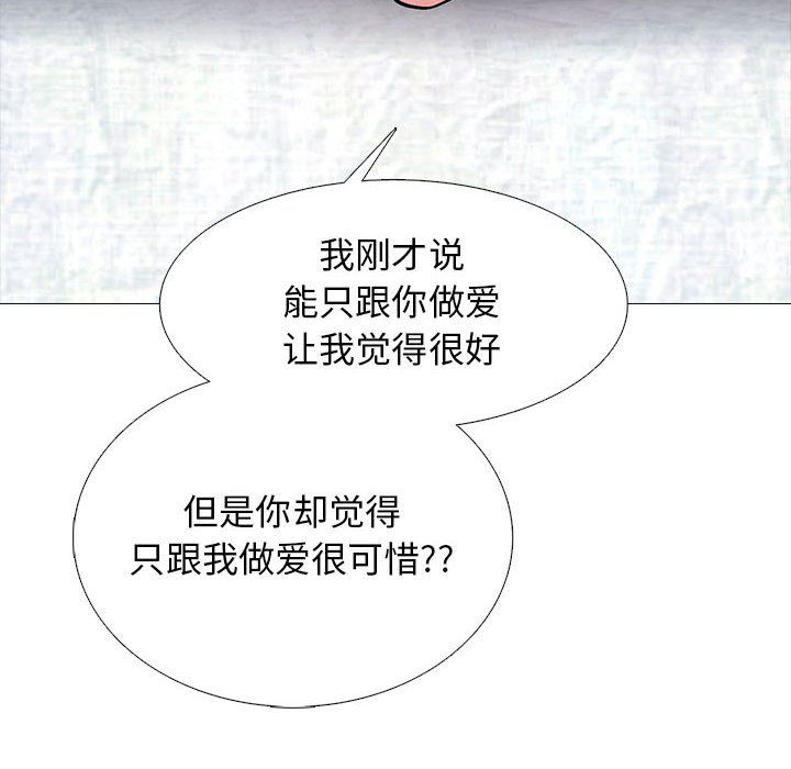 心機女教授第136話