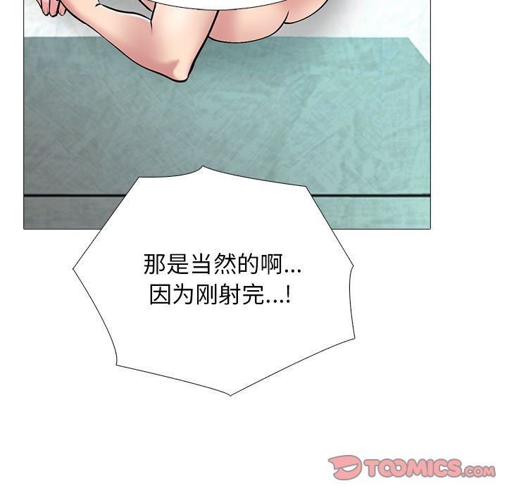 心機女教授第136話