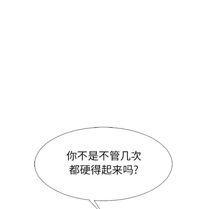 心機女教授第136話