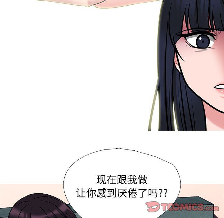 心机女教授第136话