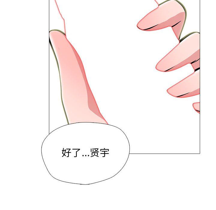 心机女教授第136话