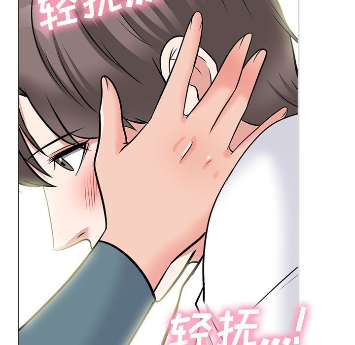 心機女教授第137話