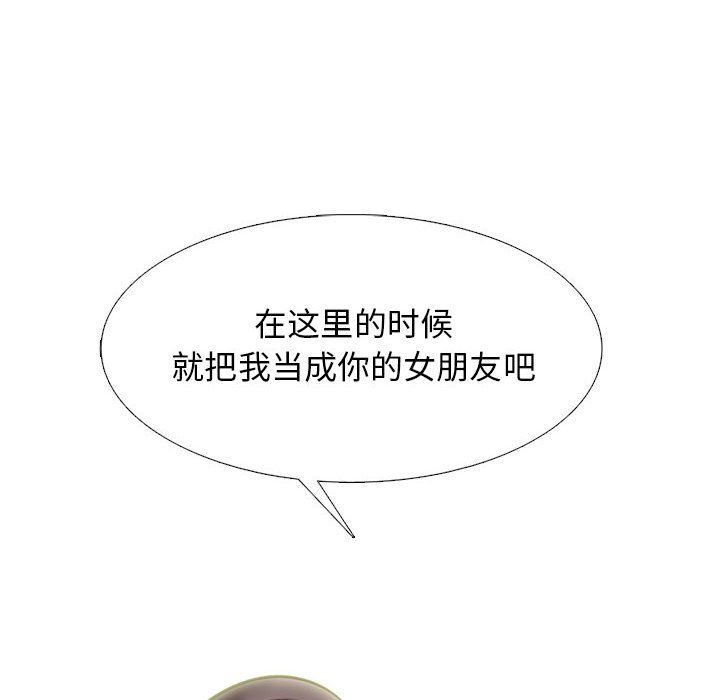 心机女教授第137话