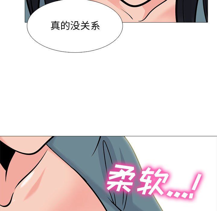 心机女教授第137话