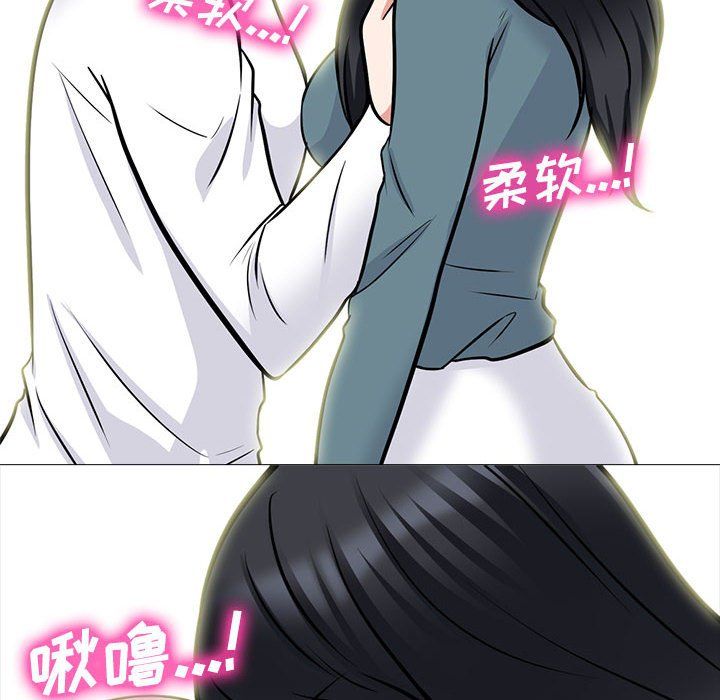 心机女教授第137话