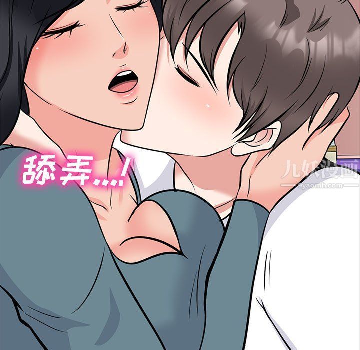 心机女教授第137话