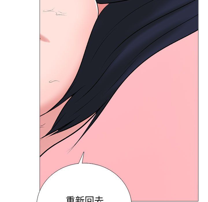 心机女教授第137话