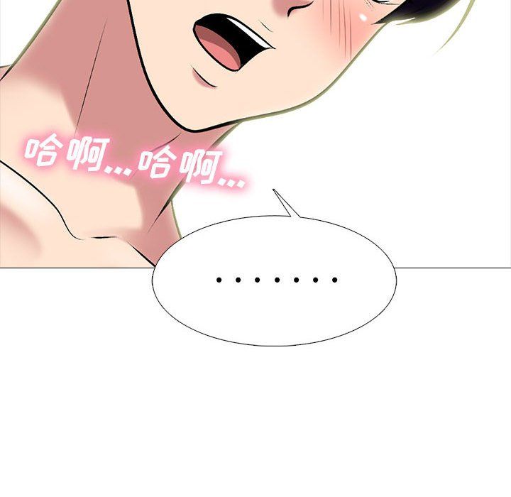 心机女教授第137话