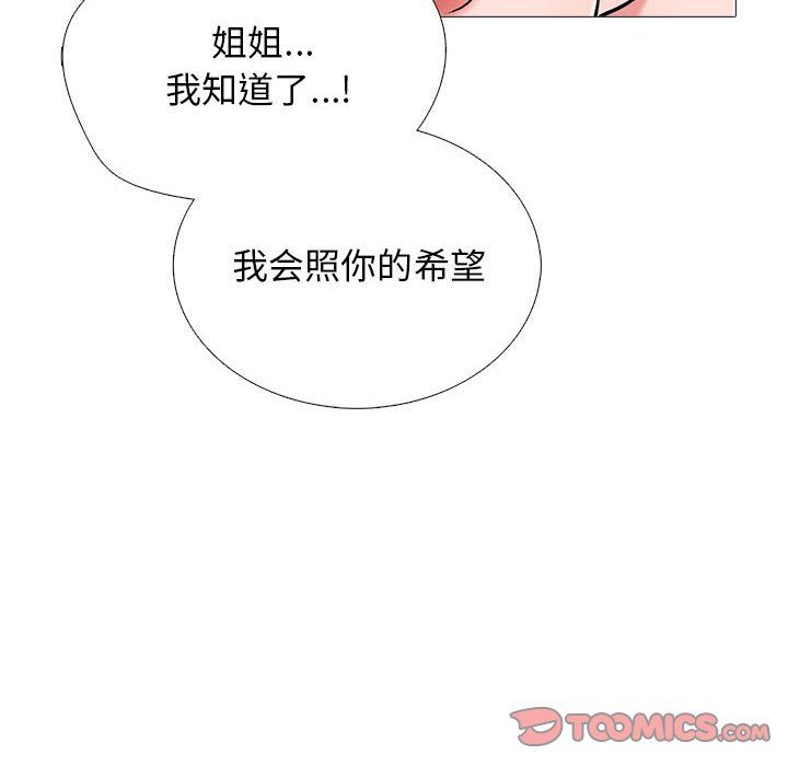 心机女教授第137话