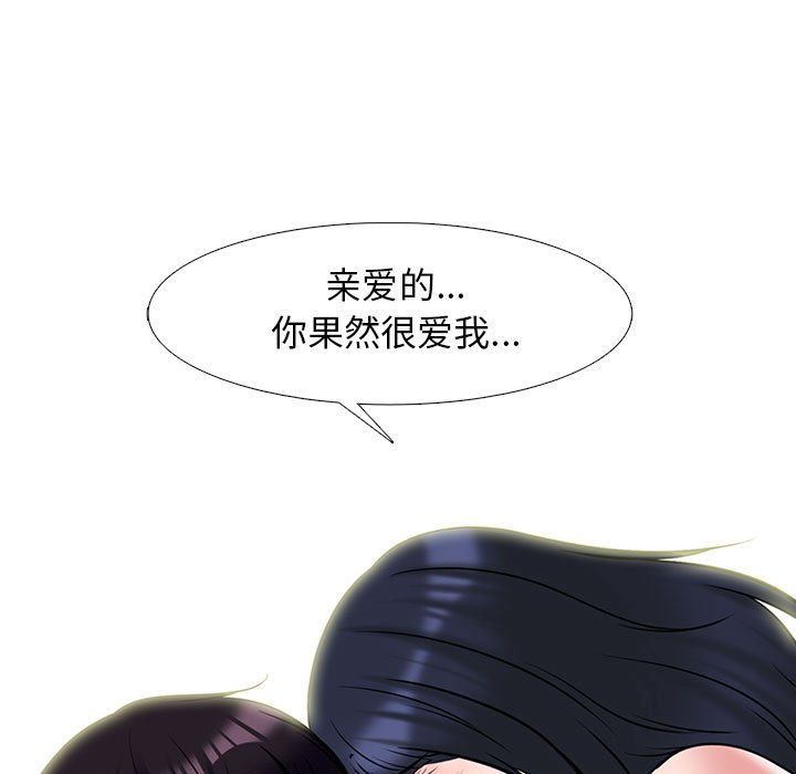 心机女教授第137话