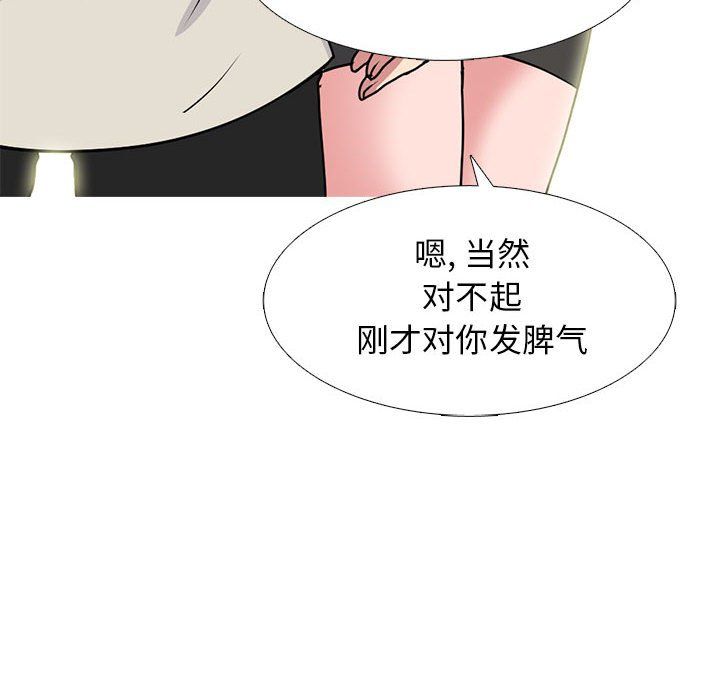 心机女教授第137话