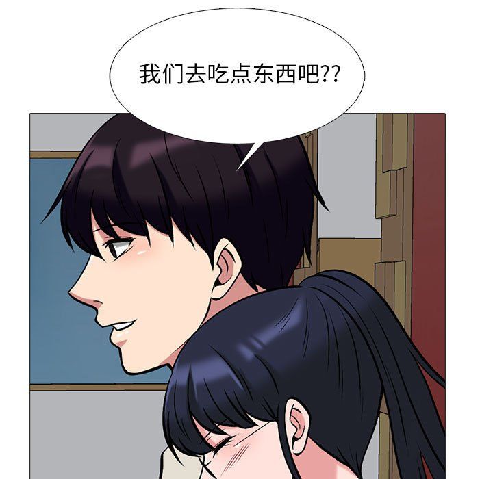 心机女教授第137话