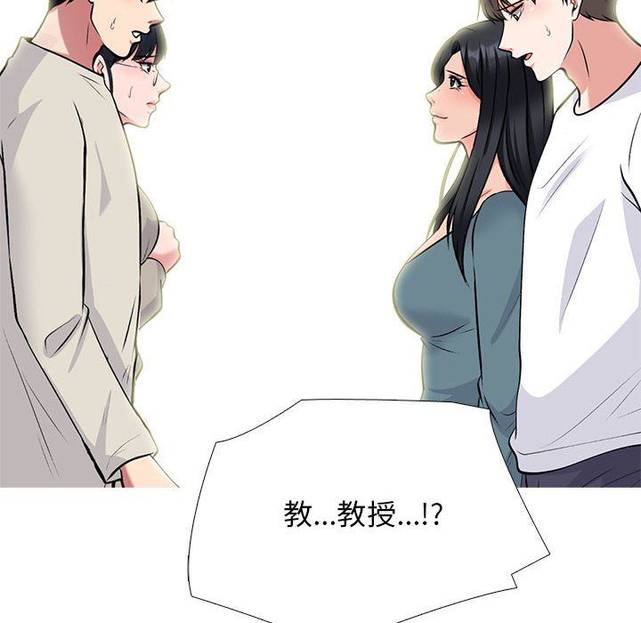心機女教授第137話