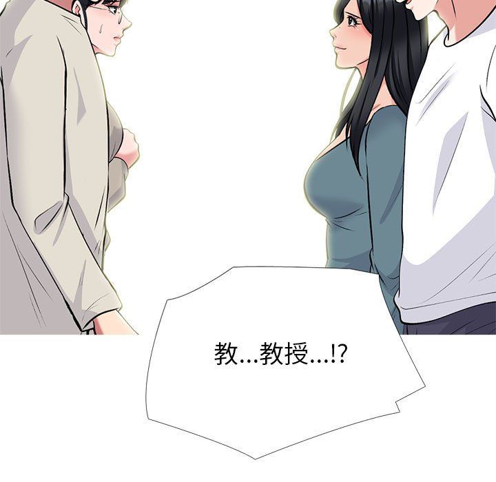 心机女教授第138话