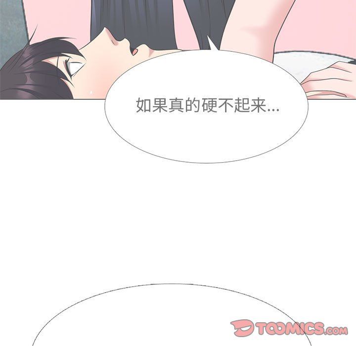 心机女教授第138话