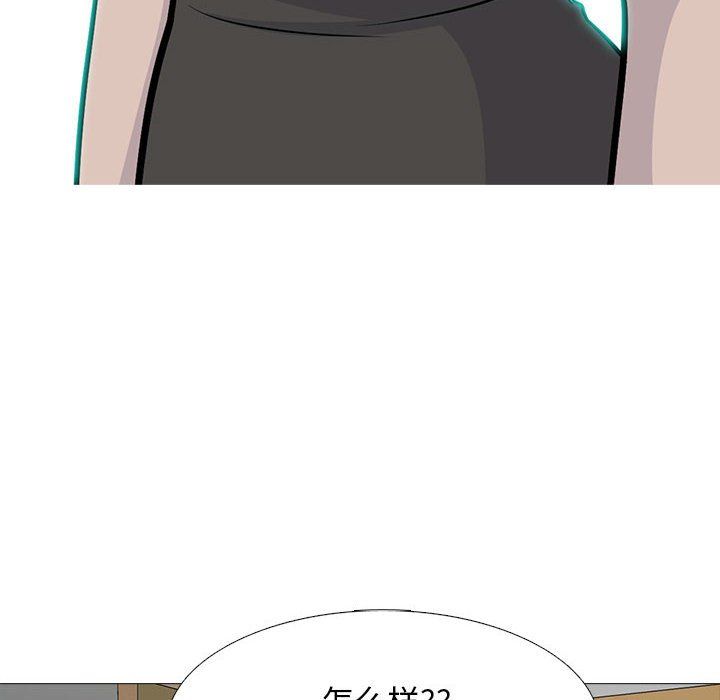 心机女教授第138话