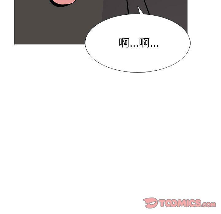 心机女教授第138话