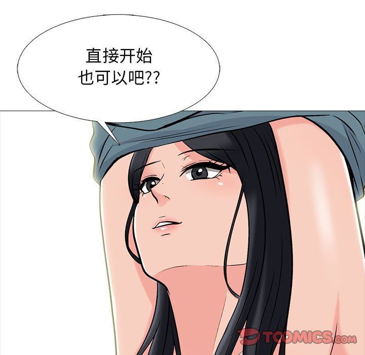 心機女教授第138話