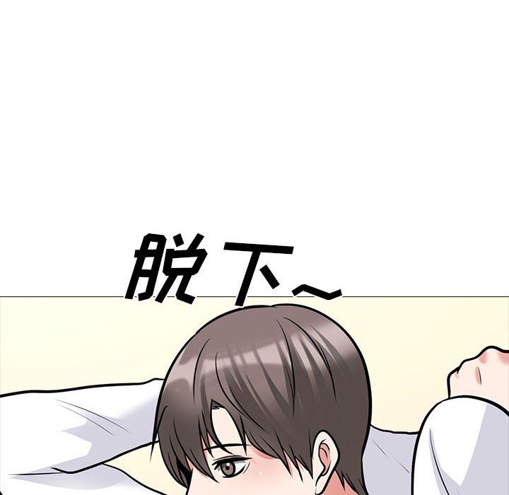 心机女教授第138话