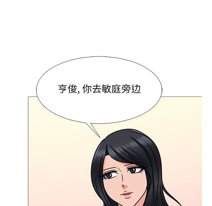 心机女教授第138话