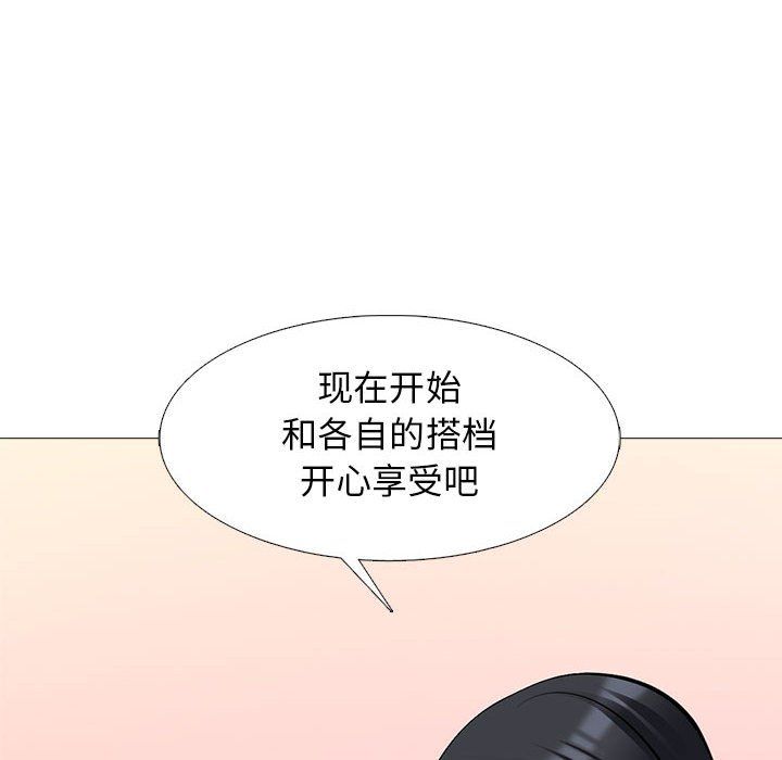 心机女教授第138话