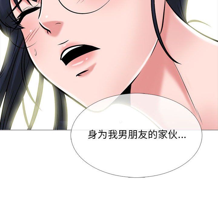 心机女教授第138话